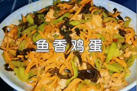 鱼香鸡蛋您吃过吗？分享给您万能鱼香汁的做法，香辣酸甜开胃下饭视频封面