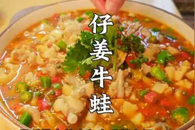 餐馆68一份的仔姜鲜锅蛙，牛蛙细嫩不发绵有妙招，鲜辣入味又下饭视频封面