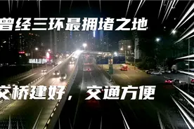 惠州市区南大门，曾经堵车的黑点，现在堵车不见了踪影。视频封面
