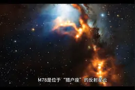 m78星云 简介视频封面