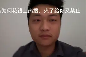 抖音花钱上热门，火了又给你禁止！发布时花钱时可以审核通过视频封面