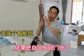 今天换了一个智能锁，刚装好就把自己反锁门外了，看看是咋打开的