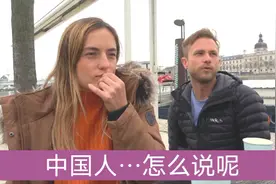日本人在法国采访，能否分清中日韩人长相视频封面