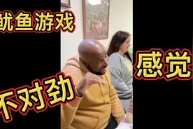 鱿鱼游戏有多火？聚会上外国人轮流挑战韩语发音“一二三木头人”视频封面