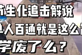 最细生化追击解说12视频封面