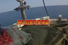 真真正正的索马里海盗视频封面