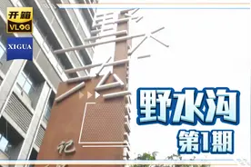马上就要拆迁的城中村-野水沟，位置在观音桥附近视频封面