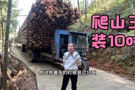 小婷家砍竹子卖请爬山王装竹子，爬山王一车装10吨竹子，太厉害了视频封面