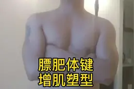 男人的门面胸大肌，穿衣好看，脱衣更好看！