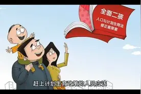计划生育是国策，退休人员的独生子女待遇为什么差距这么大？视频封面