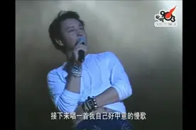 【张国荣】哥哥非常钟意的两首慢歌｜红颜白发+最爱Live（2000）视频封面
