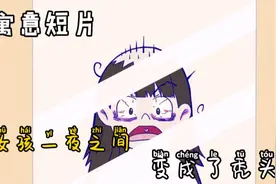 国庆假期第4天，女孩熬夜看手机，一觉醒来发现自己秃顶了视频封面