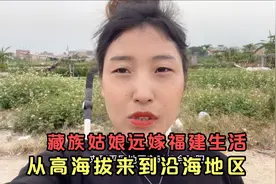 藏族人到平原地区会醉氧吗？姑娘是这么说的，解答了很多人的疑惑视频封面