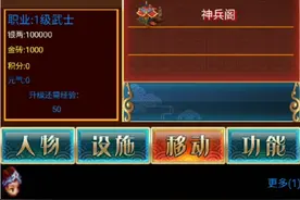 幻想三国ol怀旧版视频封面