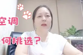 实体店卖的空调和网店卖的空调有什么不同？视频封面