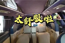 超舒服的座椅 适合商旅人群的房车 上汽大通旅行家G20极光版来啦视频封面
