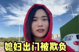 媳妇开心去改造自己变美，没想到被店铺欺负，发誓要创业干翻他们视频封面