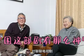 两个教授一起给我推荐《突围》，把剧里傅长明人物塑造称为世界级