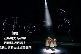 俄罗斯歌曲：《昔日的进行曲》视频封面