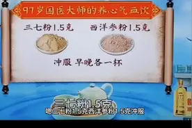 一定要看看97岁国医大师的养生方法，养生堂20230308精髓内容视频封面