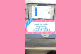 二手铺子 4099惠普暗影精灵6 i5-10500+16+512+2060 144电竞屏视频封面