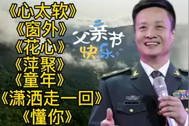 80后经典歌曲欣赏《心太软》《窗外》《花心》《萍聚》《童年》等视频封面
