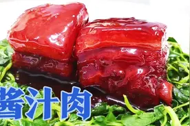 苏州正宗的酱汁肉怎么做？苏州媳妇教你很详细做法，看的直流口水视频封面