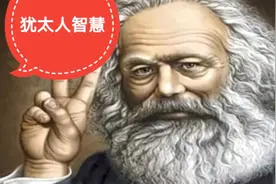 犹太人圣经财富密码，从不拒绝赚钱。聪明与智慧集于一身视频封面