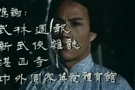 香港亚视80年代专用书法字体/大侠霍元甲片尾/纯音乐视频封面