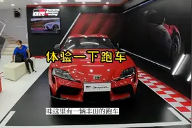 第一次在车展和老婆一起静态体验跑车，老婆说坐的一点不舒服视频封面