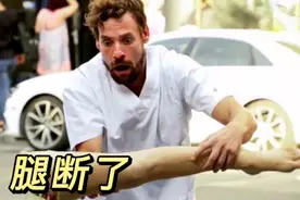 老外恶搞路人，假装腿断和手断，路人被吓个不行视频封面