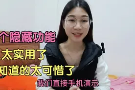 头条西瓜有3个隐藏功能，太实用了，不知道的可惜了视频封面