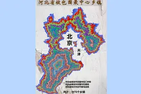 河北省乡镇地图视频封面