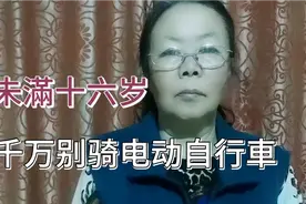 山西晋中未滿16岁少年，不允许骑电动車，赔偿10余万，为什么视频封面