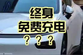 教你小鹏汽车终身免费充电，如何操作怎么使用