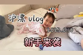 16个月的宝宝还在喝夜奶，不给喝就不睡，姐妹们有好的解决办法？视频封面