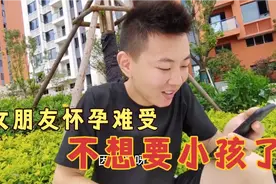 女朋友怀孕天天难受,哭着说不想要小孩了,小伙即心疼又无奈视频封面