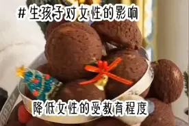 #生孩子对女性的影响视频封面