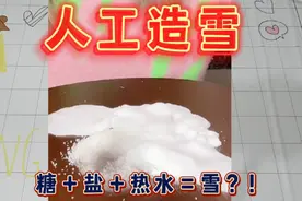 打假人工造雪：冷水换成热水人工造雪的实验就会成功？是真的吗？视频封面