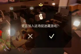 光遇捉迷藏视频封面