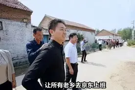 让全村人都去京东上班，刘强东记得76个鸡蛋和500块钱的恩情视频封面