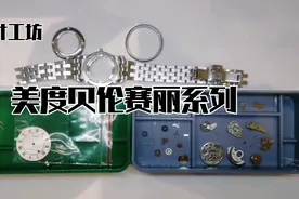 美度贝伦赛丽系列女机械表保养实录视频封面