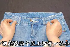 裤子腰肥了怎么办？分享一个简单的新方法，实用又方便胖瘦都能穿视频封面