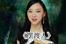 《摆渡人》500万册纪念版，心灵治愈小说，余果读书会视频封面