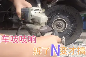 电动车后轮吱吱响，什么原因吗？拆了N变跟大家分享一下视频封面
