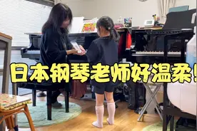 中日萌娃和钢琴老师互动太有爱了！妈妈眼馋：你认真学习模样真美视频封面