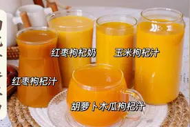 枸杞别只拿来泡水了，教你打成养生枸杞汁，我熬夜都喝它