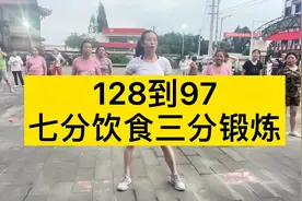 曾经我也是个大胖子，自己瘦下来的样子也不错，所以努力没有白费视频封面