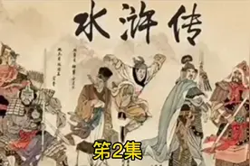 灵光一点 价值干金 佛法广大 赐名智深视频封面