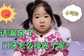 2岁半宝宝门牙掉光了很伤心，宝妈说起原因，原来竟是这么回事视频封面